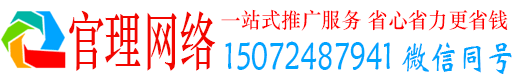 罗江官理推广竞价